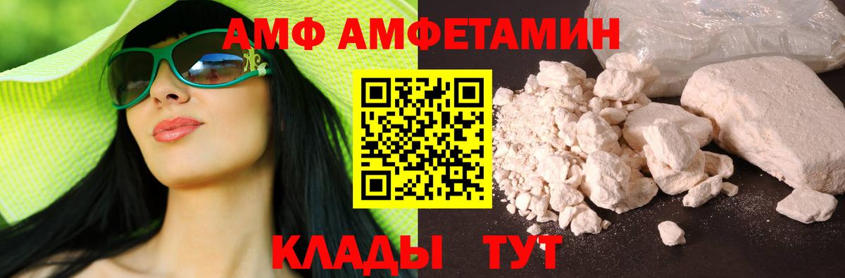 Амфетамин Premium  Вход с VPN  АМФЕТАМИН  ОМГ ОМГ рабочий сайт  Орск 