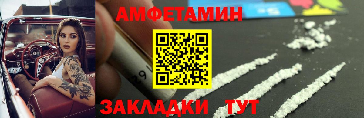 Amphetamine VHQ Орск