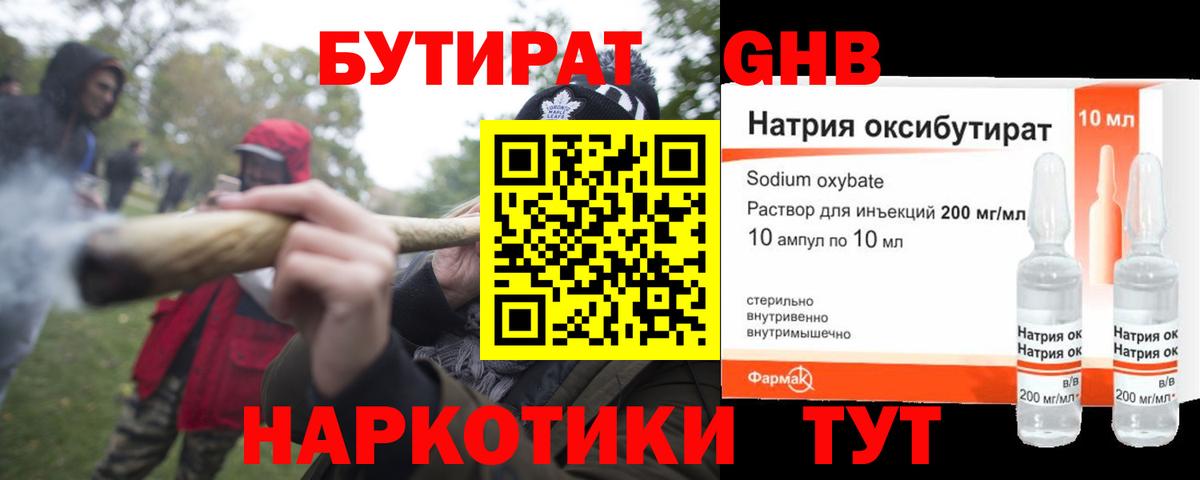 МЕФ   Метамфетамин  Кокаин  ЭКСТАЗИ  Меф МЯУ МЯУ  Орск  Канабис  Вход с VPN  ГАШ 