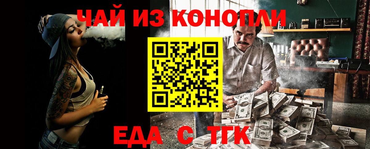 Печенье с ТГК конопля  Вход с VPN  Орск 