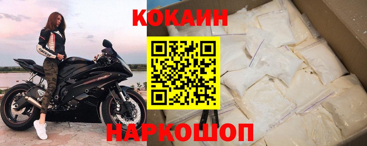 COCAIN VHQ Орск