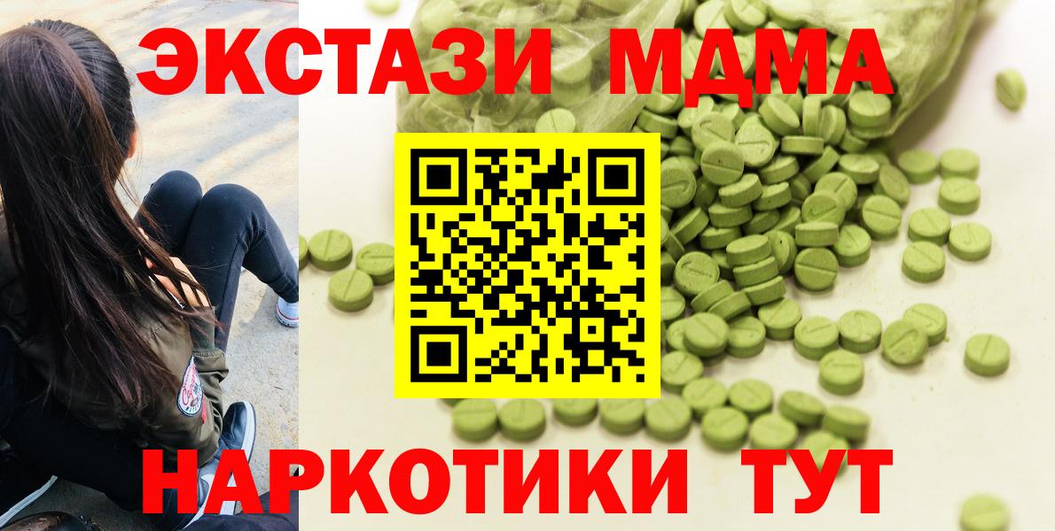 Ecstasy 280 MDMA Орск