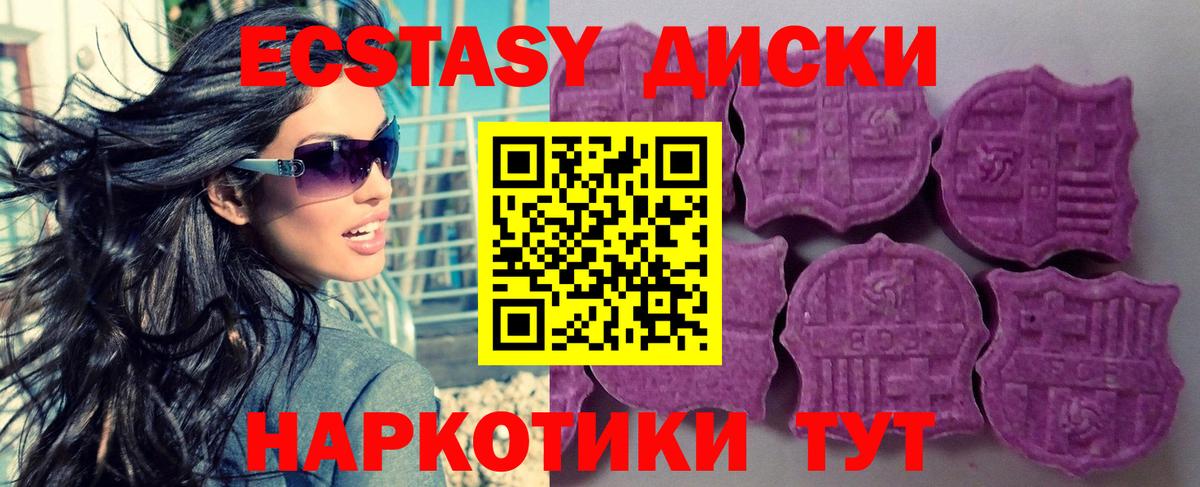 ЭКСТАЗИ  Вход с VPN  Орск  ЭКСТАЗИ Дубай 
