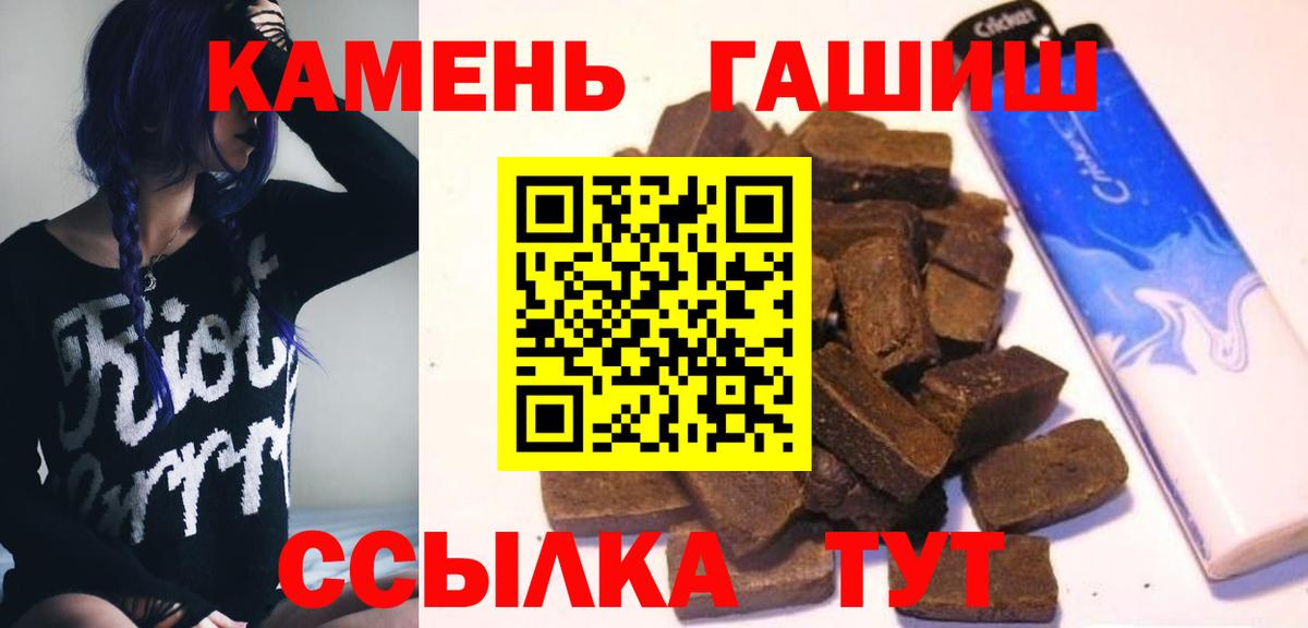 ГАШ Cannabis  Вход с VPN  Орск  наркошоп  ГАШ Cannabis 
