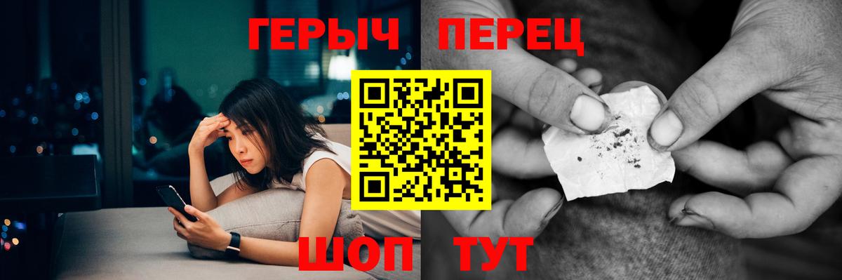 Героин афганец  ГЕРОИН  Орск  Вход с VPN 