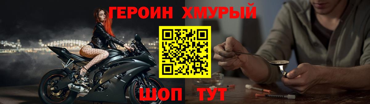 Героин белый Орск
