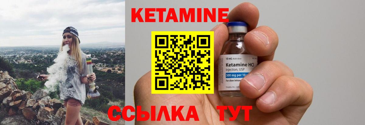Кетамин VHQ  Вход с VPN  Орск 