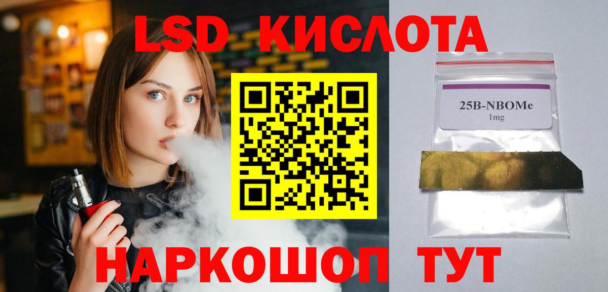 LSD-25 экстази кислота  Вход с VPN  Орск  Лсд 25 экстази кислота 