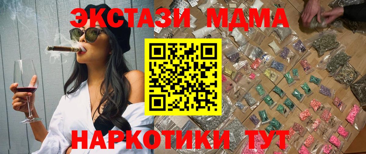 Орск  МДМА VHQ  Вход с VPN  МДМА VHQ 