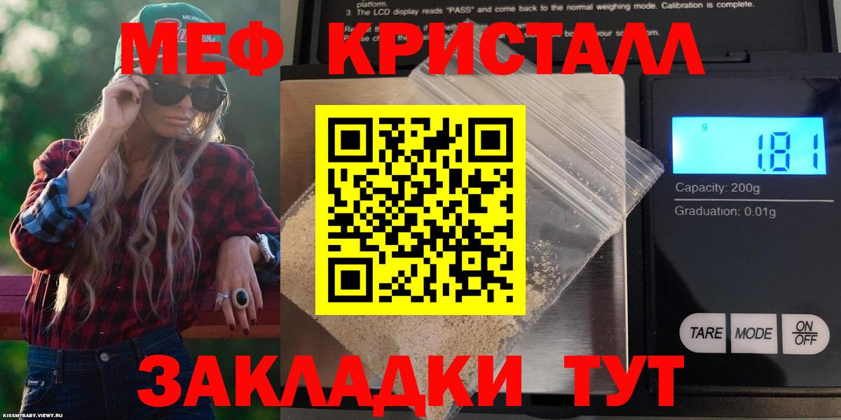 дарнет шоп  Вход с VPN  МЯУ-МЯУ  Орск  Мефедрон мяу мяу  Мефедрон кристаллы 