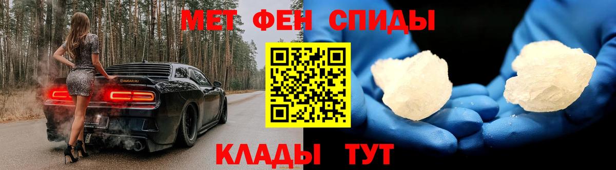 Первитин мет Орск