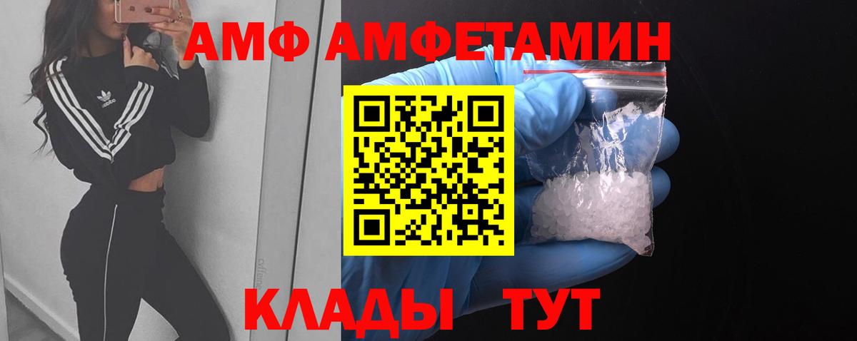 Орск  МЕТАМФЕТАМИН Methamphetamine  Вход с VPN 