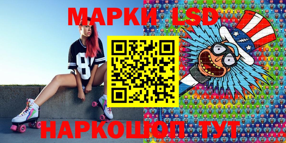 Наркотические марки 1,8мг  Вход с VPN  Орск 