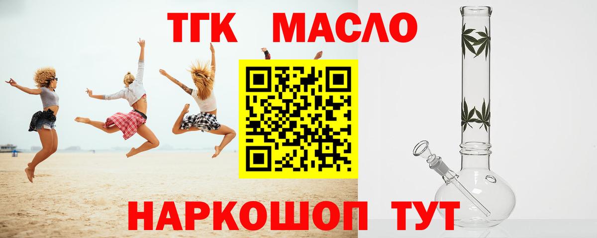 Дистиллят ТГК Wax  Дистиллят ТГК концентрат  Орск  Вход с VPN 