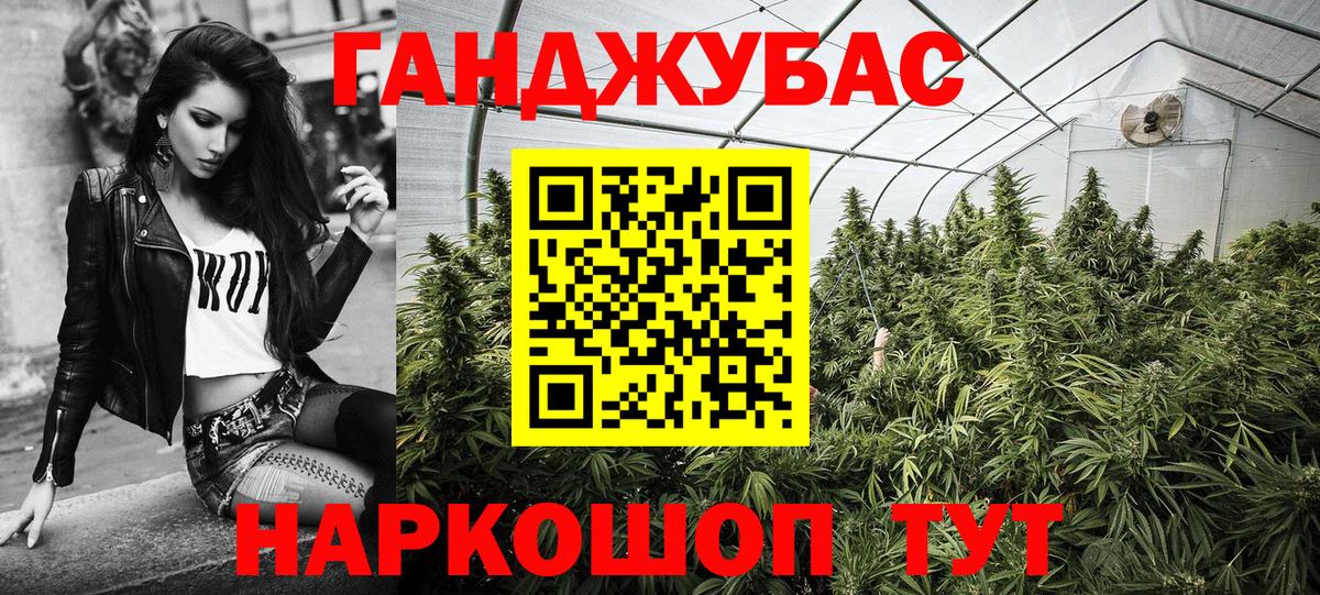 Бошки марихуана семена  Каннабис сатива  Вход с VPN  Орск  Шишки марихуана тримм 